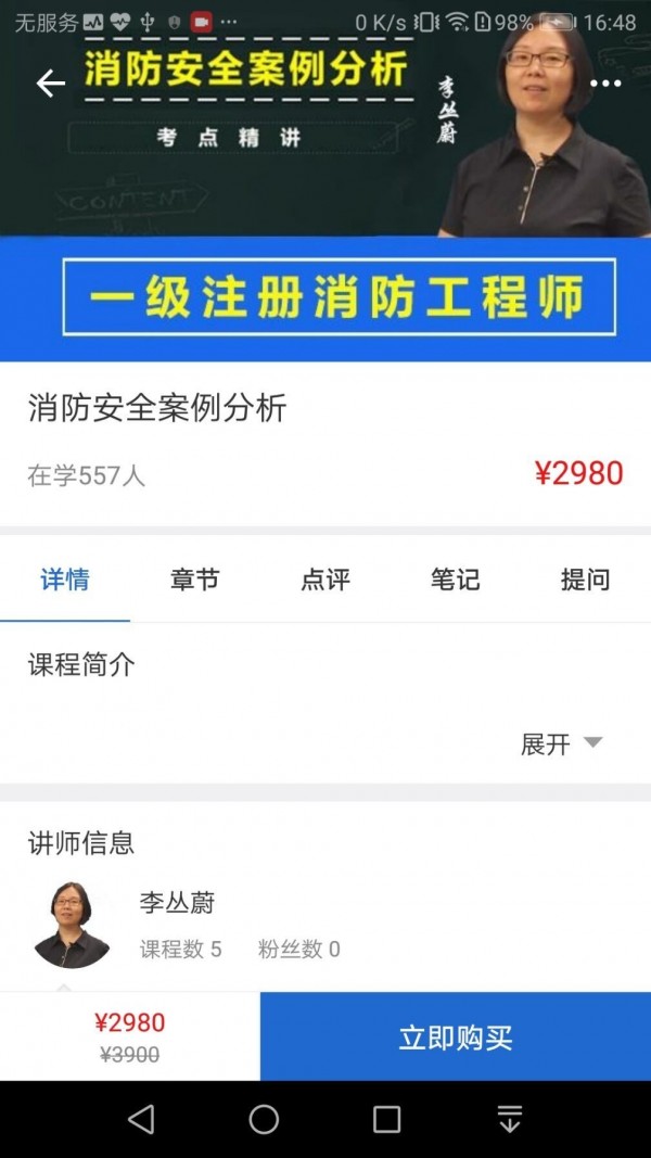 方引网校0