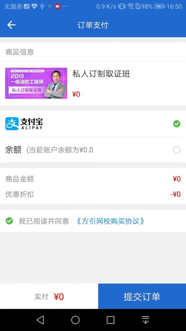 方引网校2