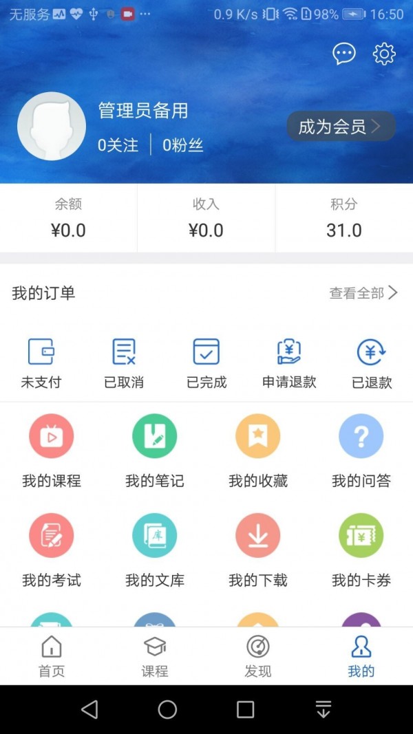 方引网校3