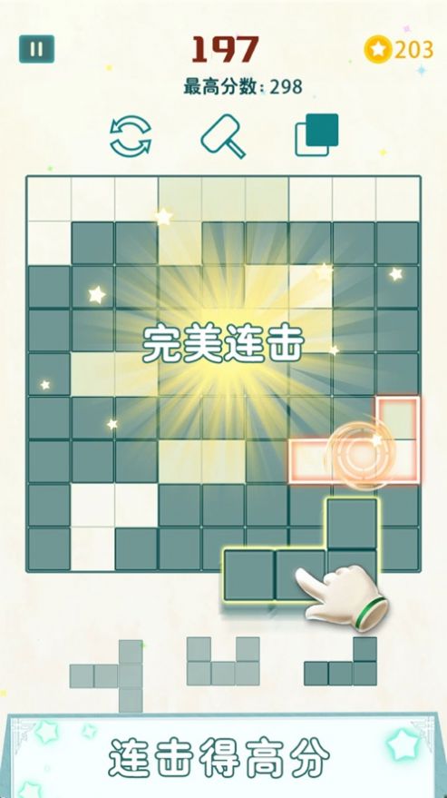 最强大脑完美碎块0