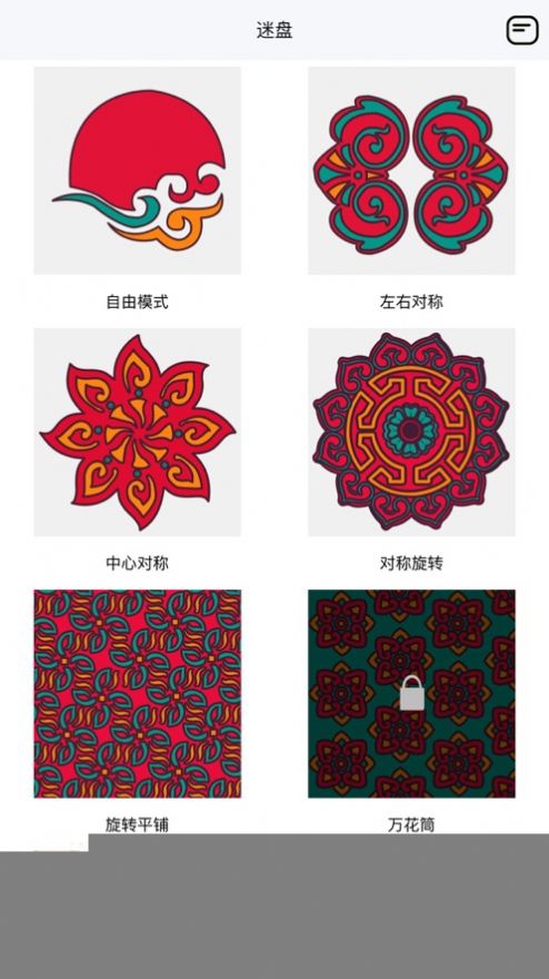 最强大脑六色谜盘1