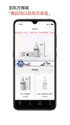 后东方0