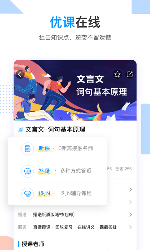 乐学高考2