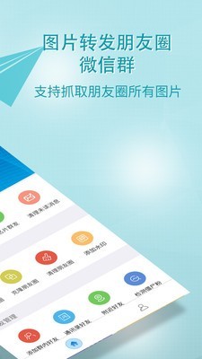 小视频一键转发1