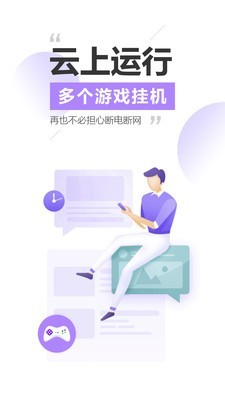 雷电云手机0