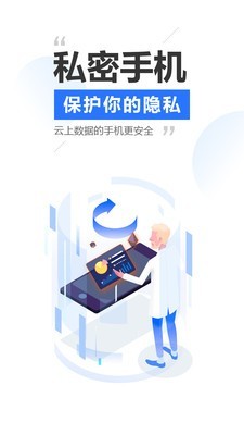 雷电云手机2