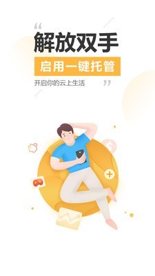 雷电云手机3