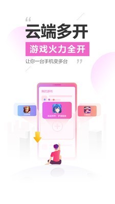雷电云手机4