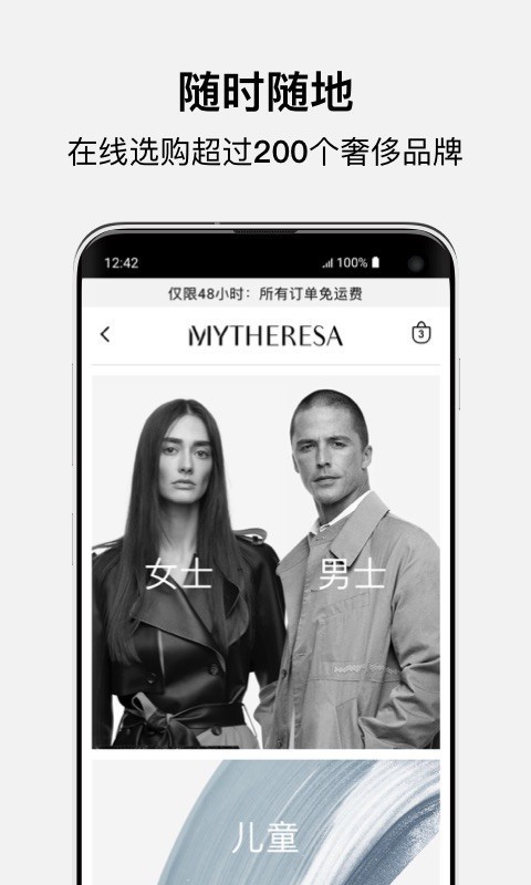 mytheresa1