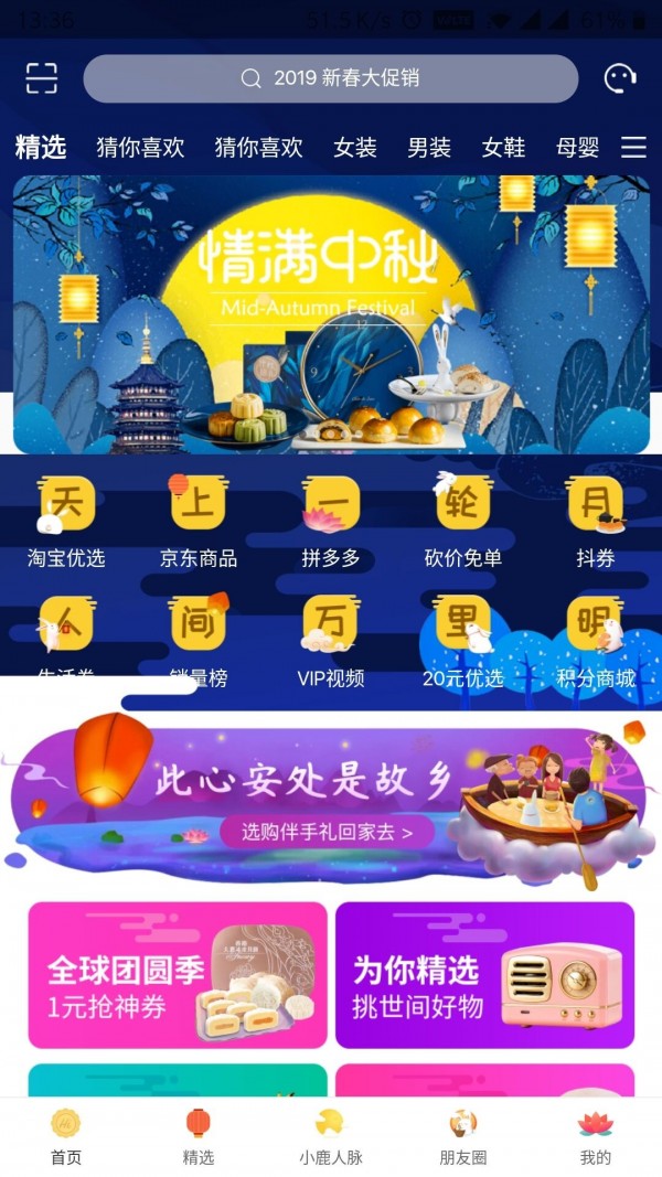 小鹿优品0