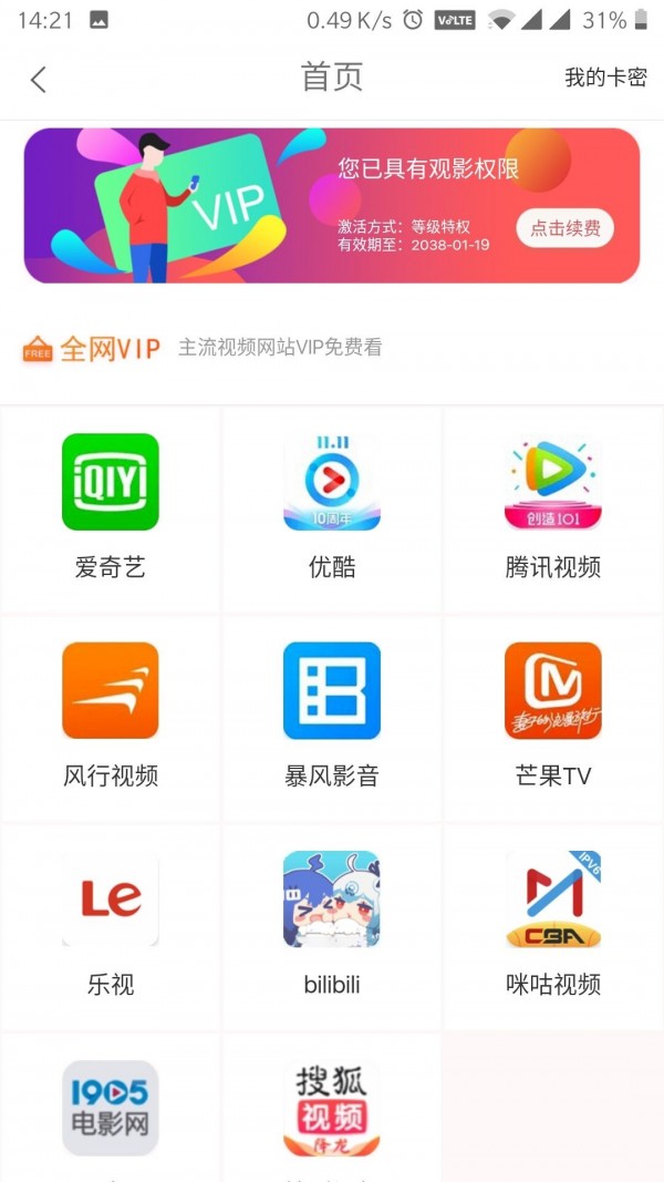 小鹿优品3