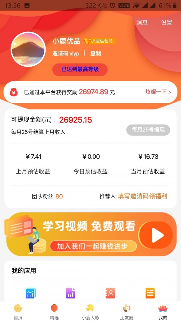 小鹿优品4