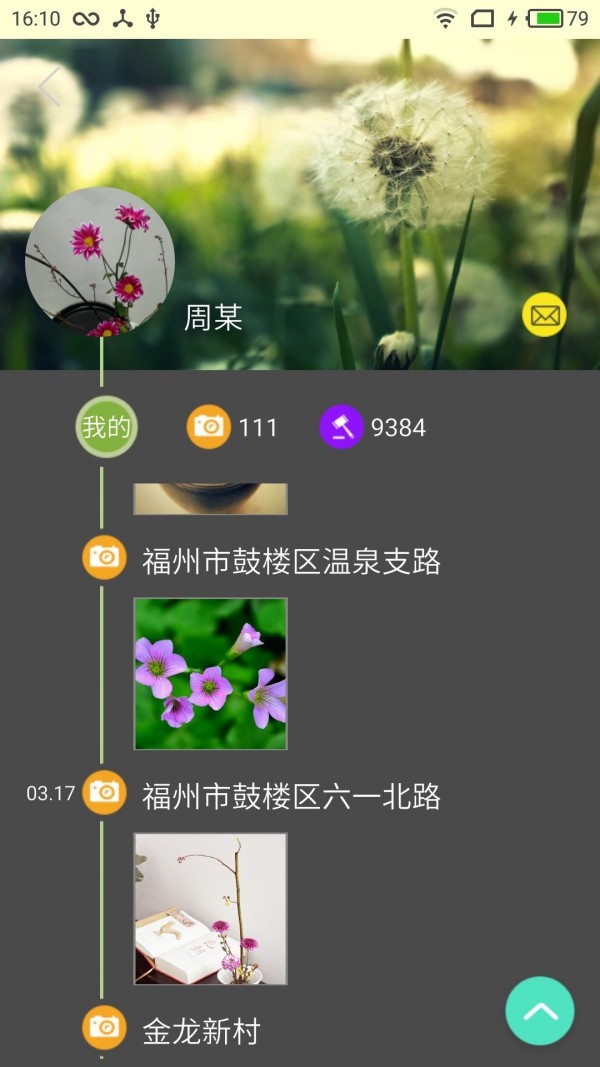 拍照识花2