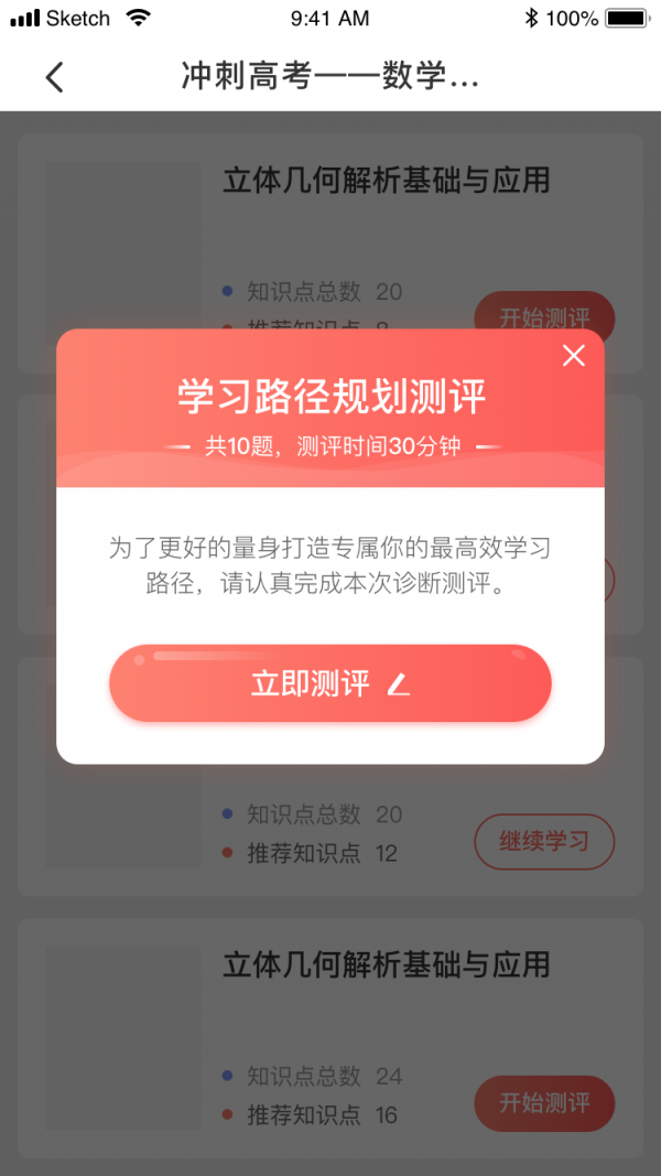 阿凡题名师ai课1