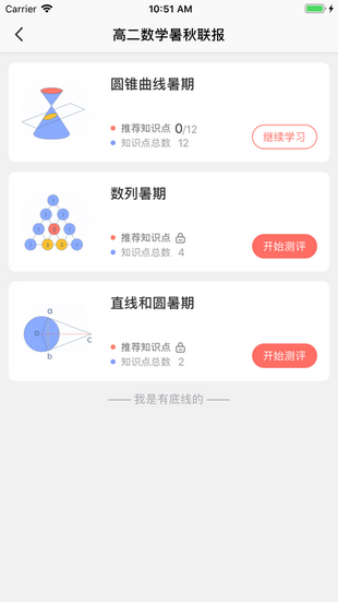 阿凡题名师ai课