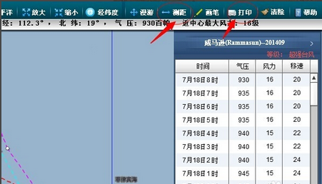 实时台风路径