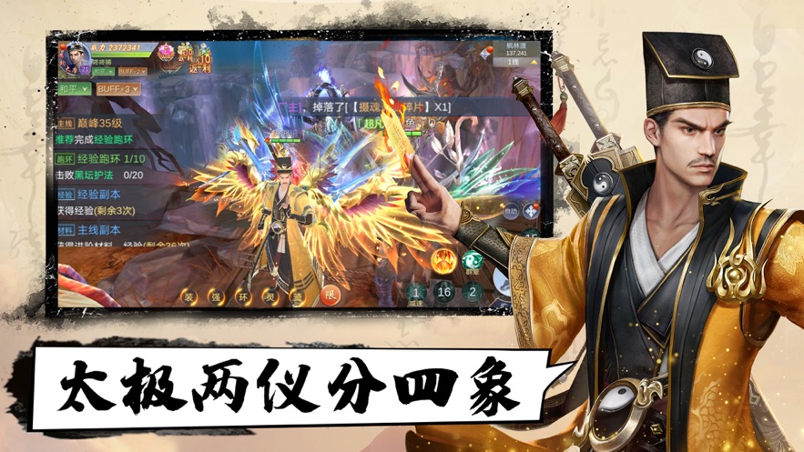 剑来江湖我在江湖2