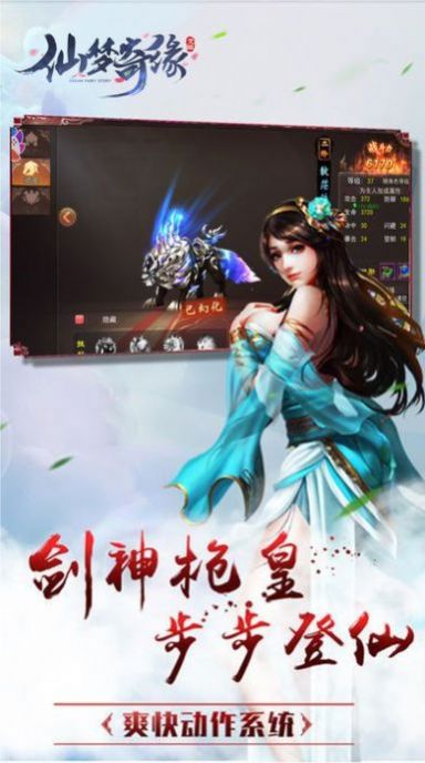 仙梦奇缘多梦江湖3