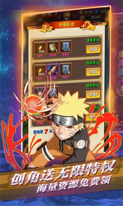 死神海贼火影斗0