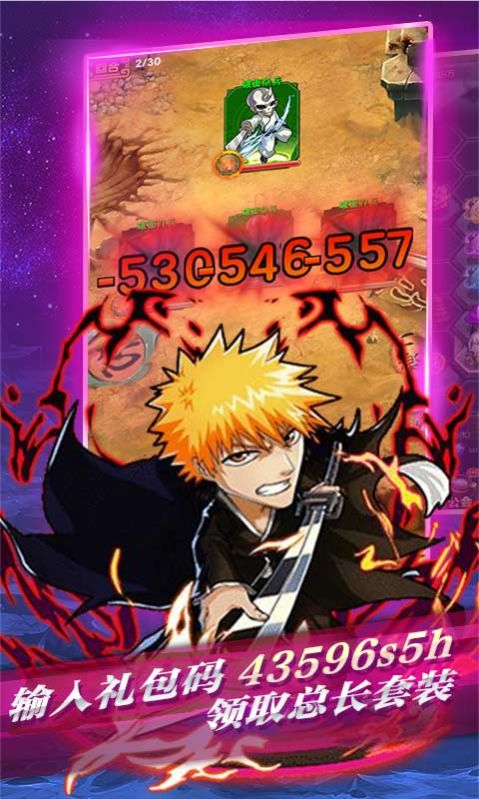 死神海贼火影斗1