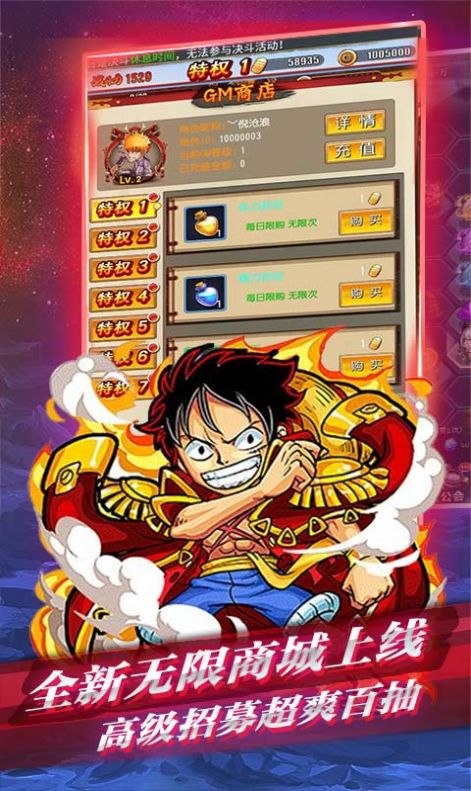 死神海贼火影斗2