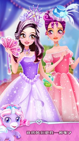 魔法公主礼仪学院2