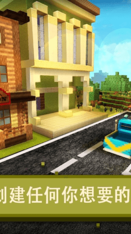 像素建造创造迷你城1