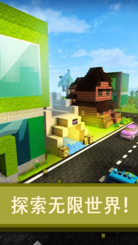 像素建造创造迷你城2