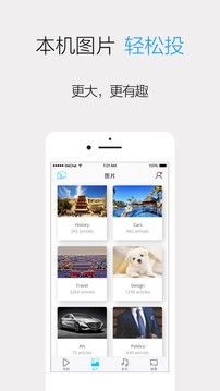 极速投屏2