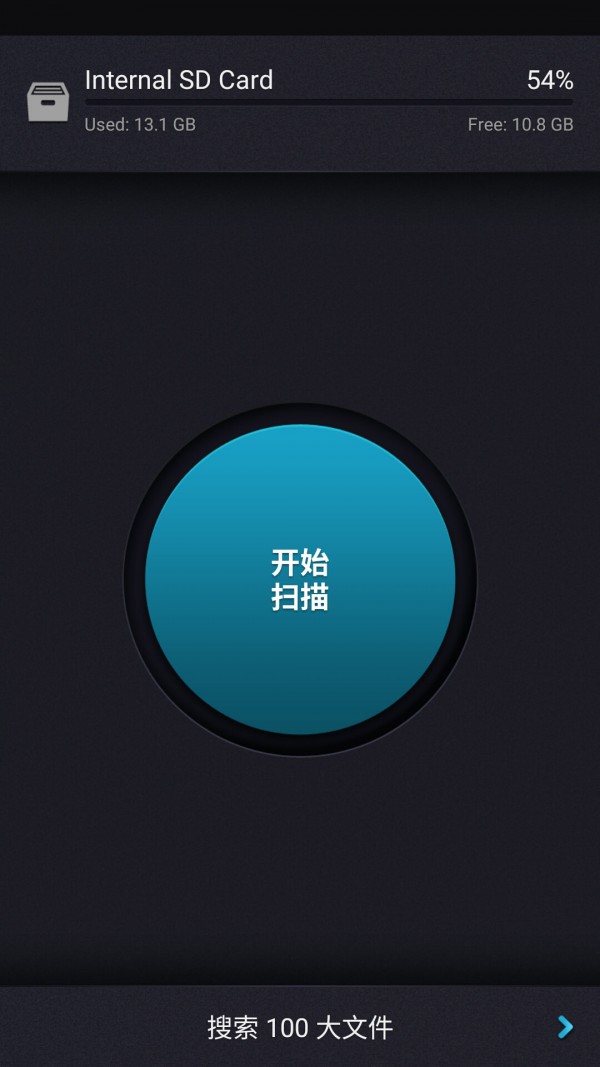 SD卡清理大师0