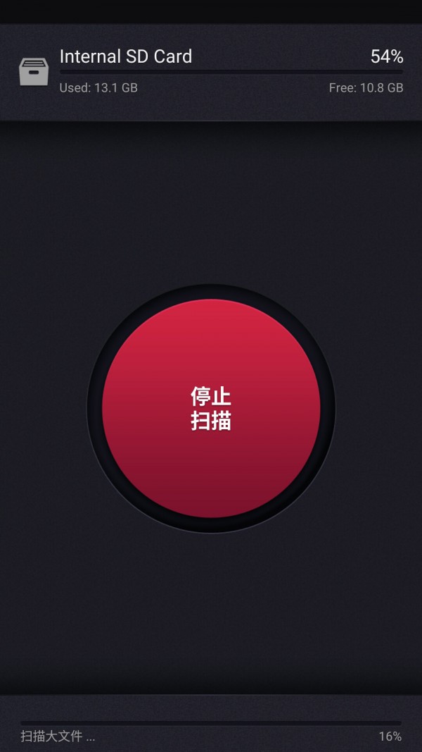 SD卡清理大师1