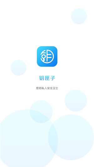 钥匣子3