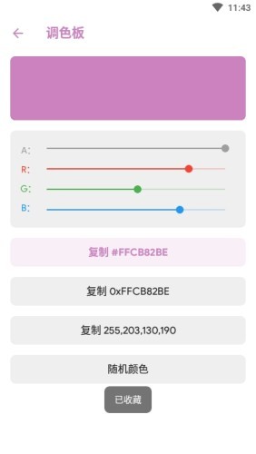 一只咕鸽3