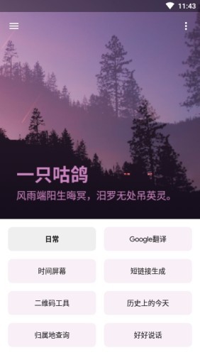 一只咕鸽0