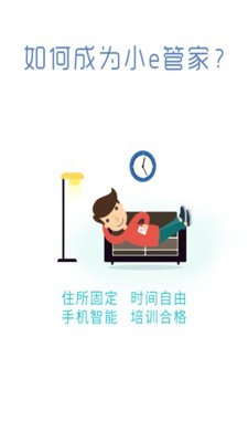 华为小e助手app2