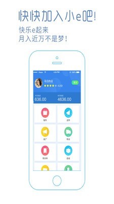 华为小e助手app3