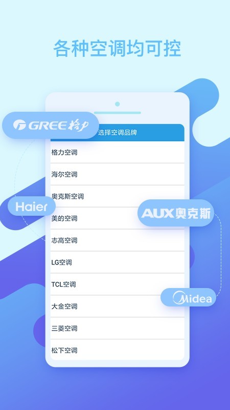 华为智能遥控0