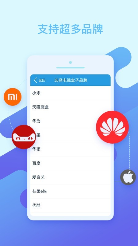华为智能遥控1