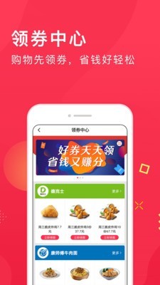 集享卡app2