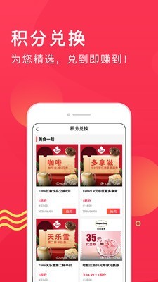 集享卡app3