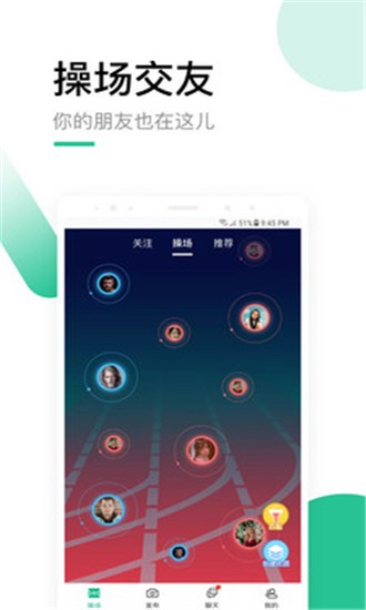 操场友人 操场友人