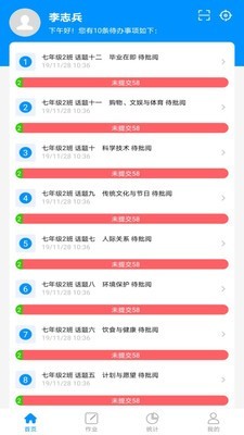 新教育教师端1