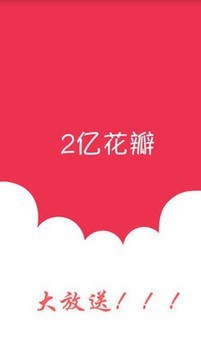 樱花瓣2