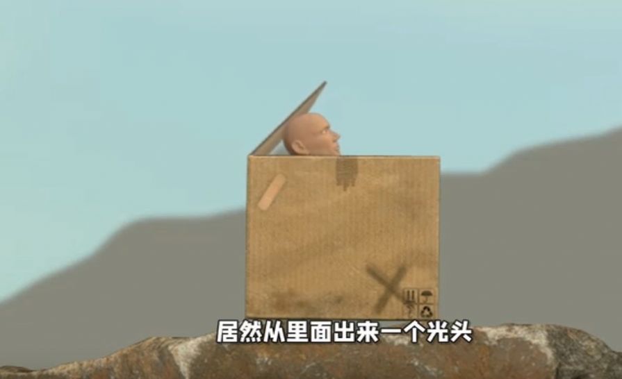 一起爬山模拟器0