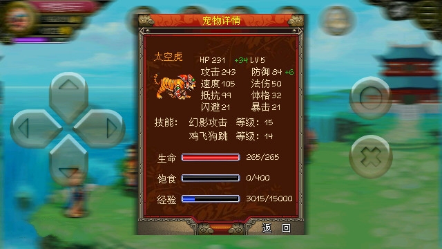 决战online内测版0