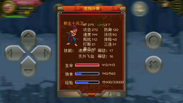 决战online内测版2