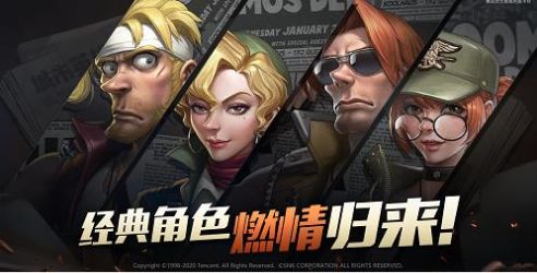 合金弹头新征程0