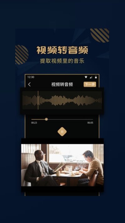 手机音乐剪辑精灵0