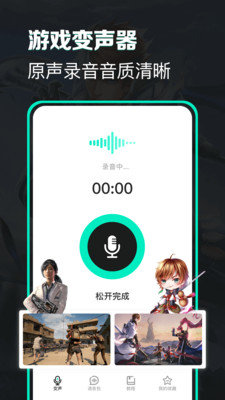 变声吧0