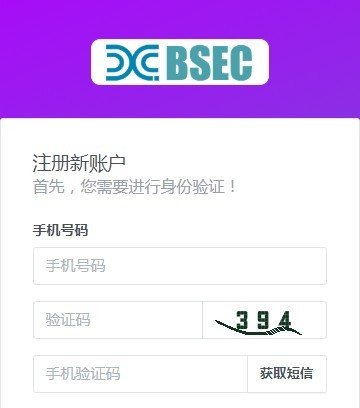 BSEC块购链0